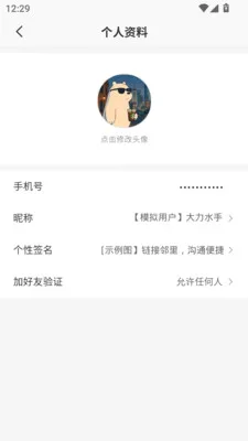 ����(�����罻ƽ̨)v1.0.13 �ֻ����ͼ2