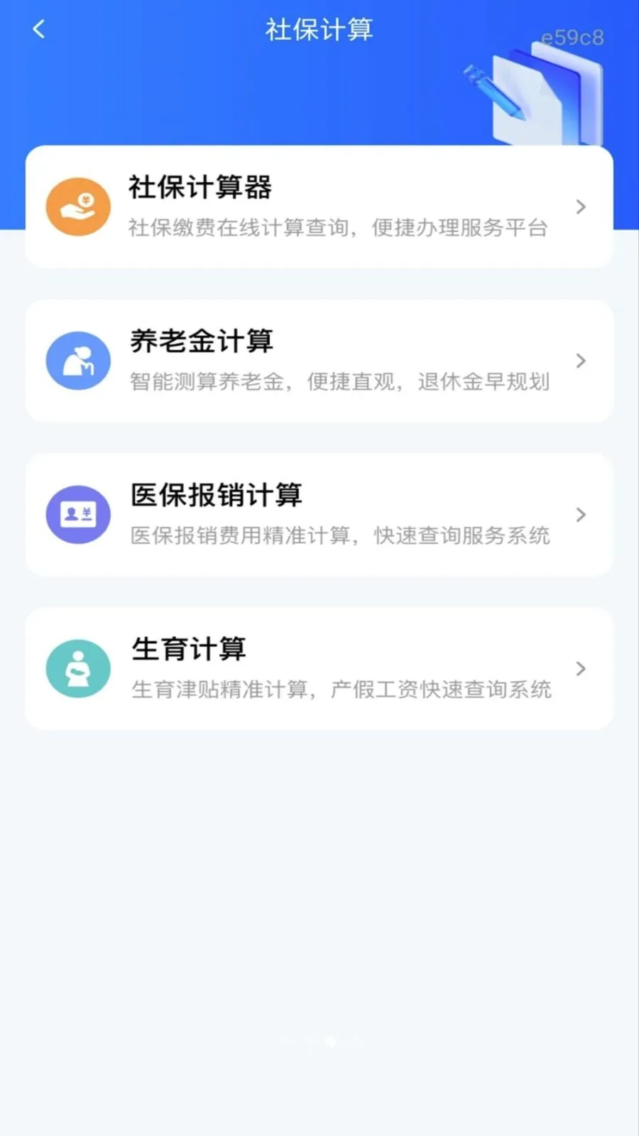 �籣����һ���������°�׿��v1.0.0 ��Ѱ��ͼ2