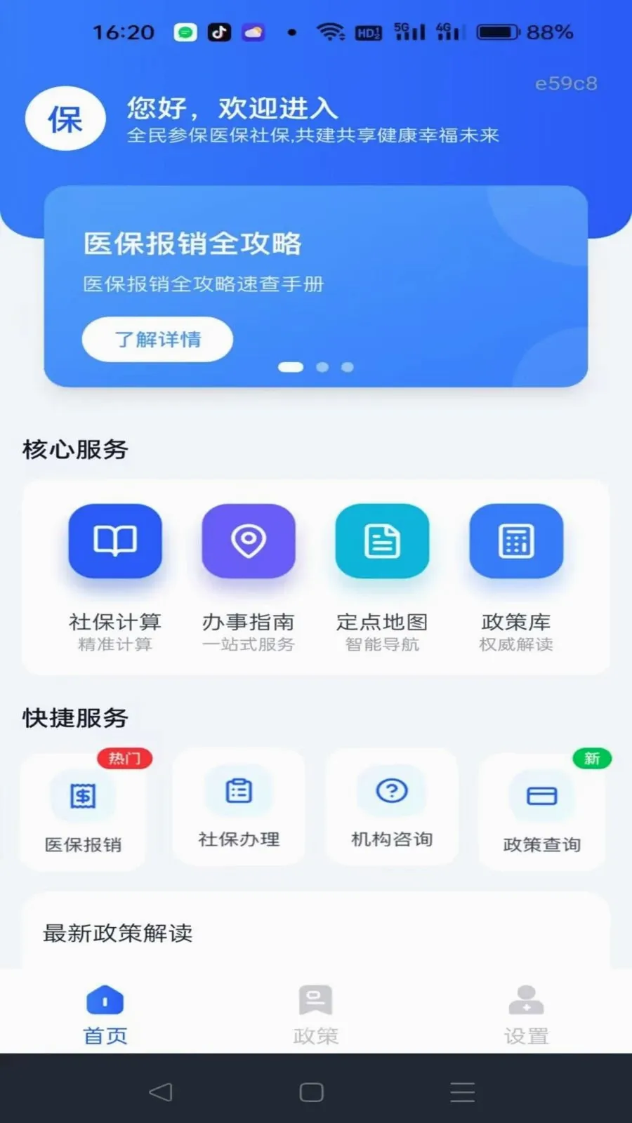 �籣����һ���������°�׿��v1.0.0 ��Ѱ��ͼ0
