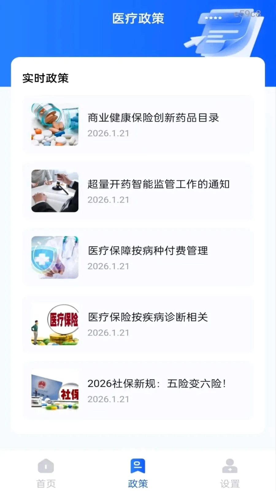 �籣����һ���������°�׿��v1.0.0 ��Ѱ��ͼ1