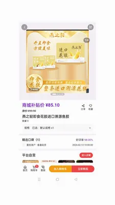 ��ӯ��ó2026�ٷ����°汾v1.0.49 ��Ѱ��ͼ0