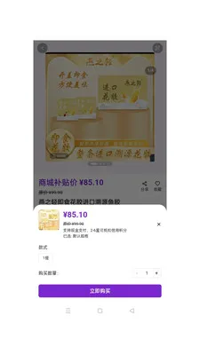 ��ӯ��ó2026�ٷ����°汾v1.0.49 ��Ѱ��ͼ4