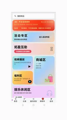 ��ӯ��ó2026�ٷ����°汾v1.0.49 ��Ѱ��ͼ3
