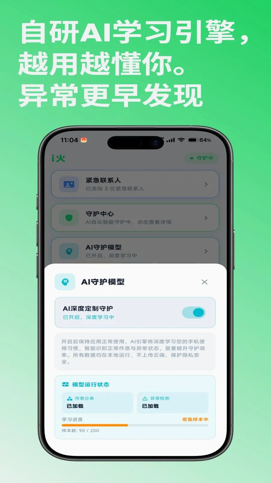i火2026最新版本v1.0.2 免费版截图2