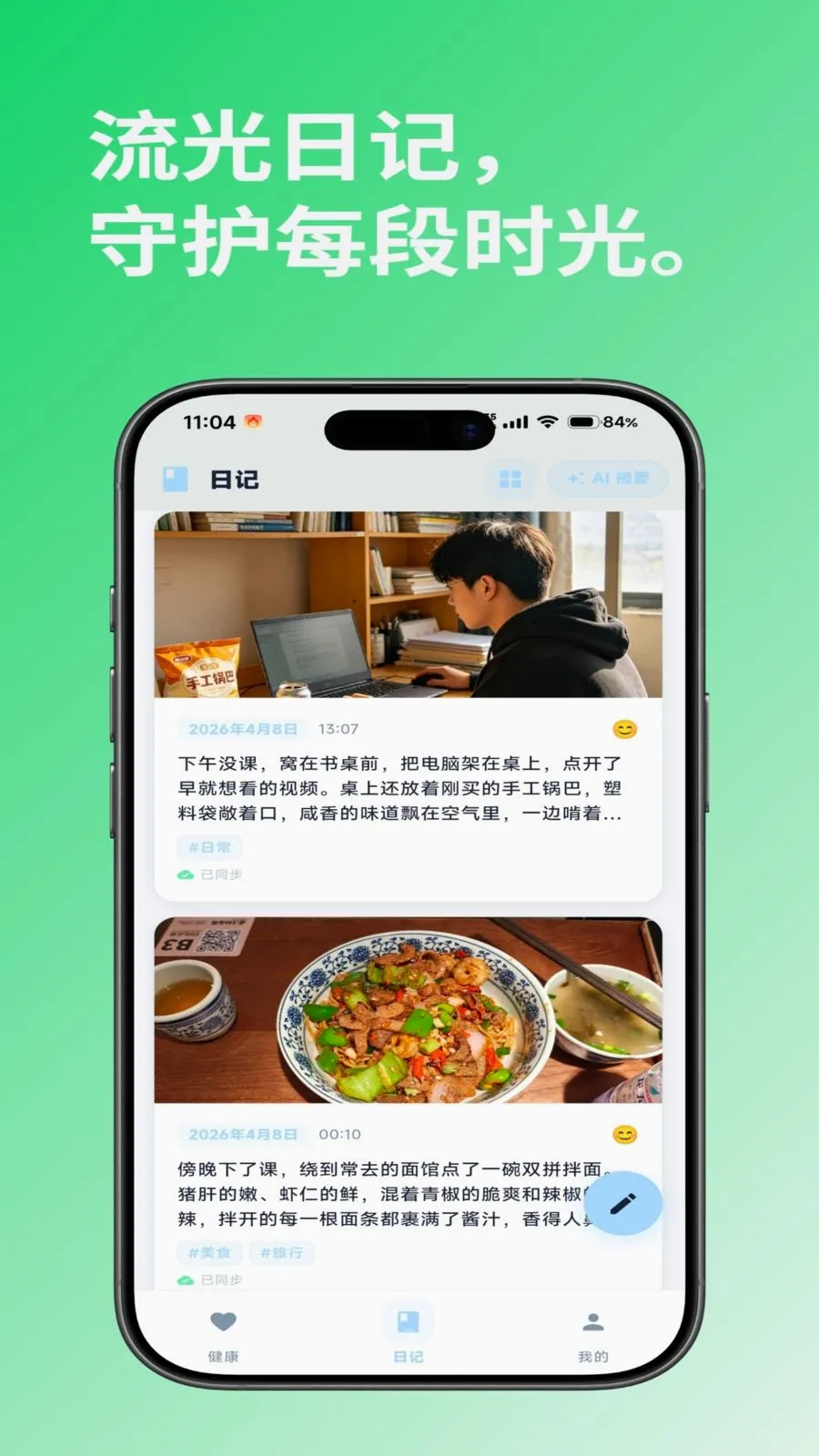 i火2026最新版本v1.0.2 免费版截图3