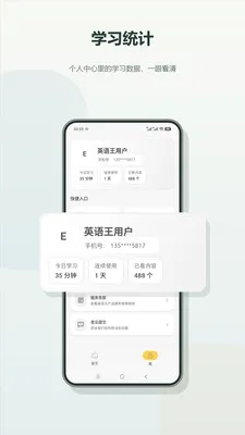 Ӣ���������ֻ���v1.6 �ֻ����ͼ1