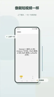 Ӣ���������ֻ���v1.6 �ֻ����ͼ2