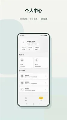Ӣ���������ֻ���v1.6 �ֻ����ͼ4