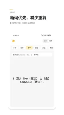 Ӣ���������ֻ���v1.6 �ֻ����ͼ3