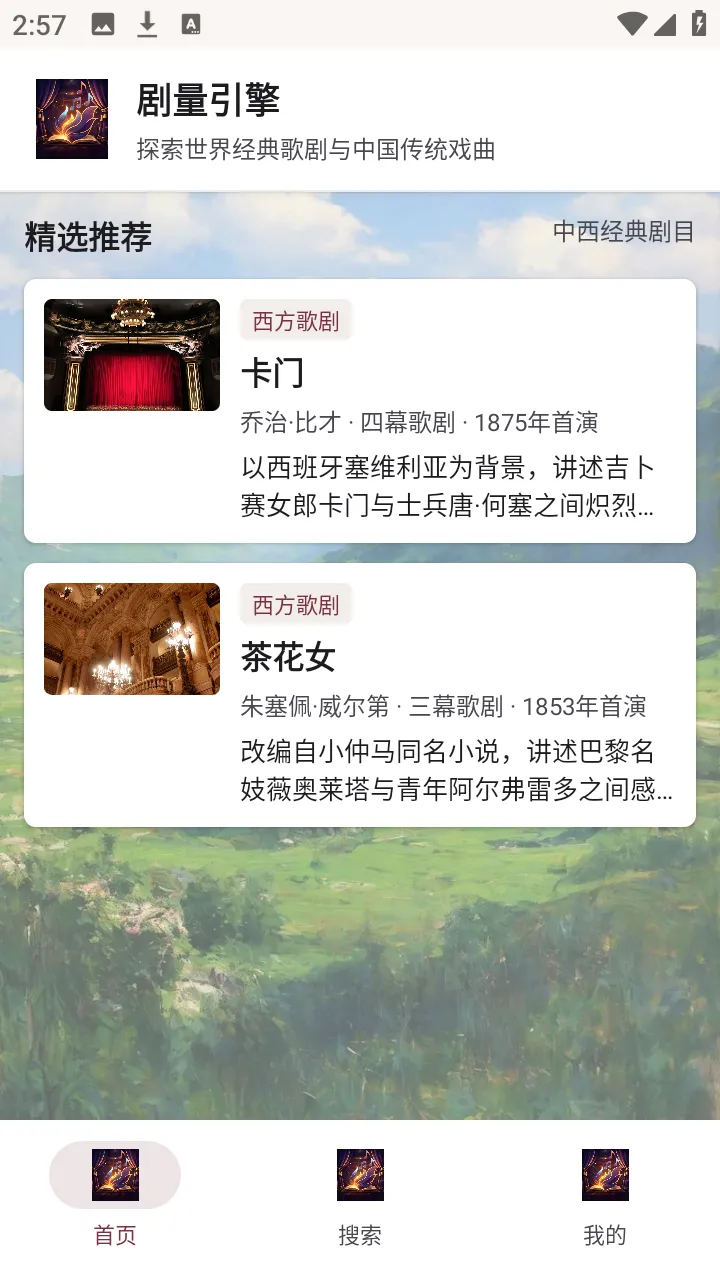 ��������(Ϸ��֪ʶƽ̨)v1.0.0 ��Ѱ��ͼ1
