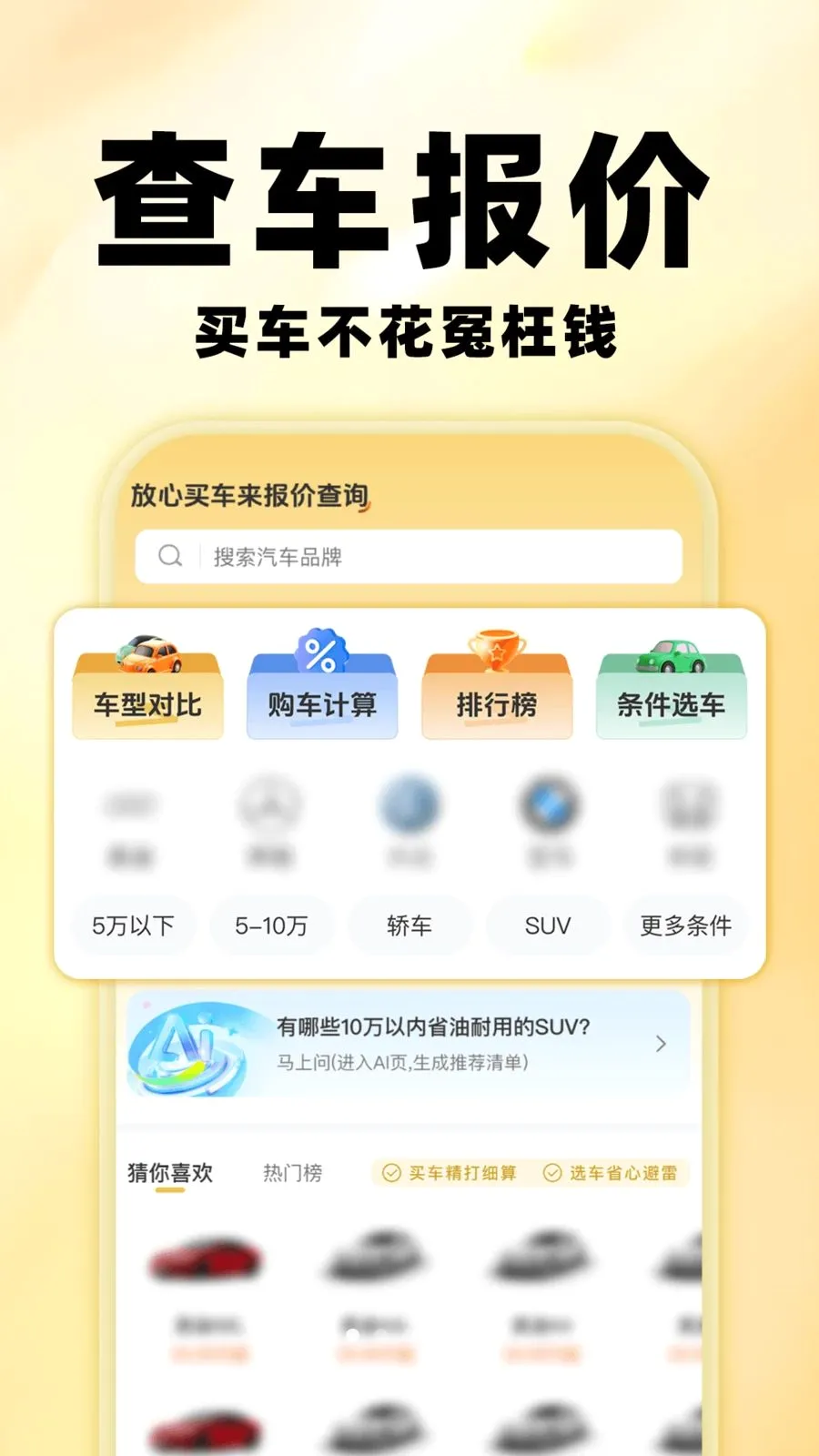 �����鱨�������ֻ���v1.0.0 ��׿���ͼ0