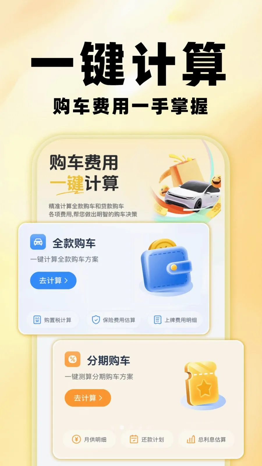 �����鱨�������ֻ���v1.0.0 ��׿���ͼ1