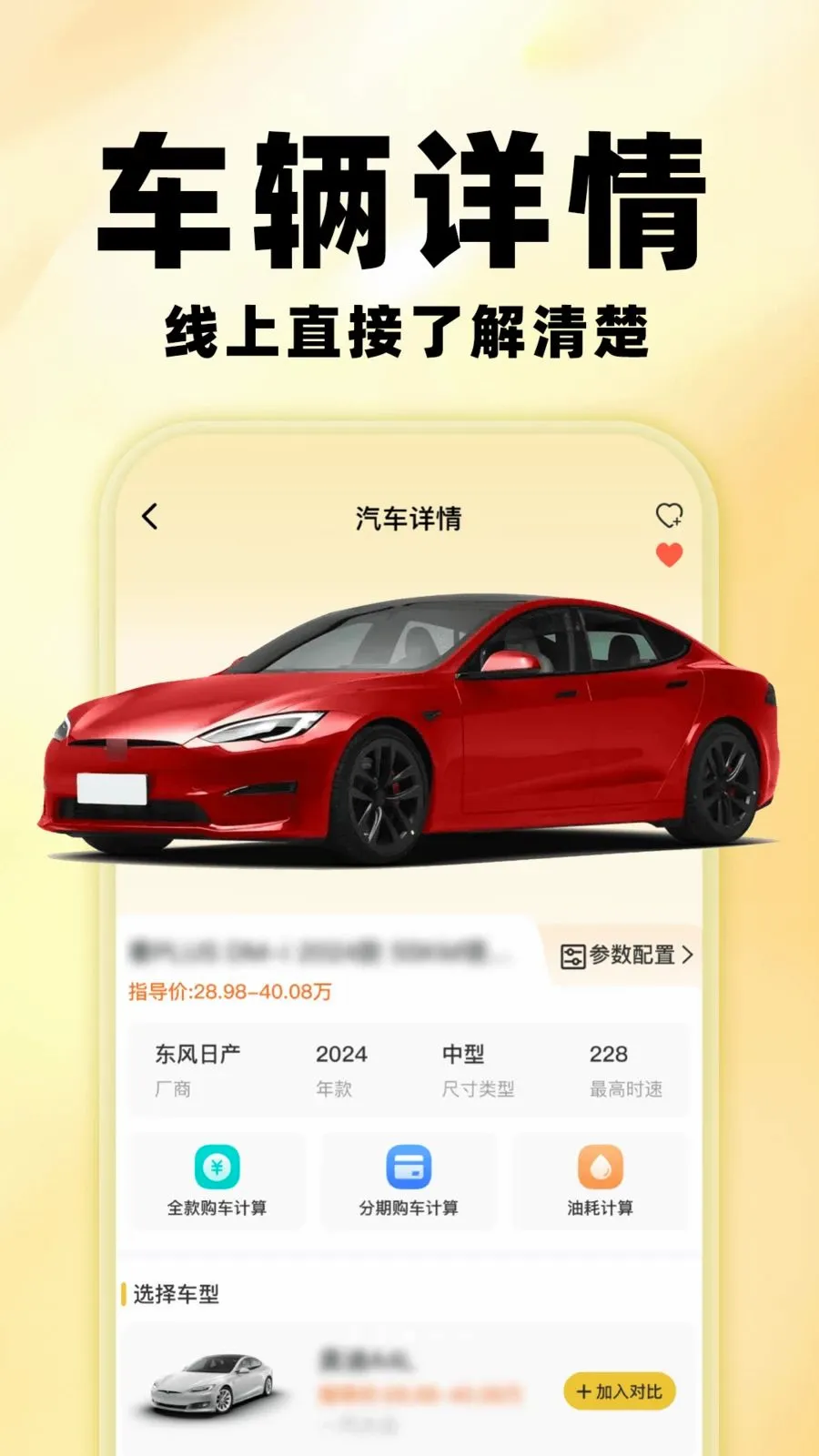 �����鱨�������ֻ���v1.0.0 ��׿���ͼ2
