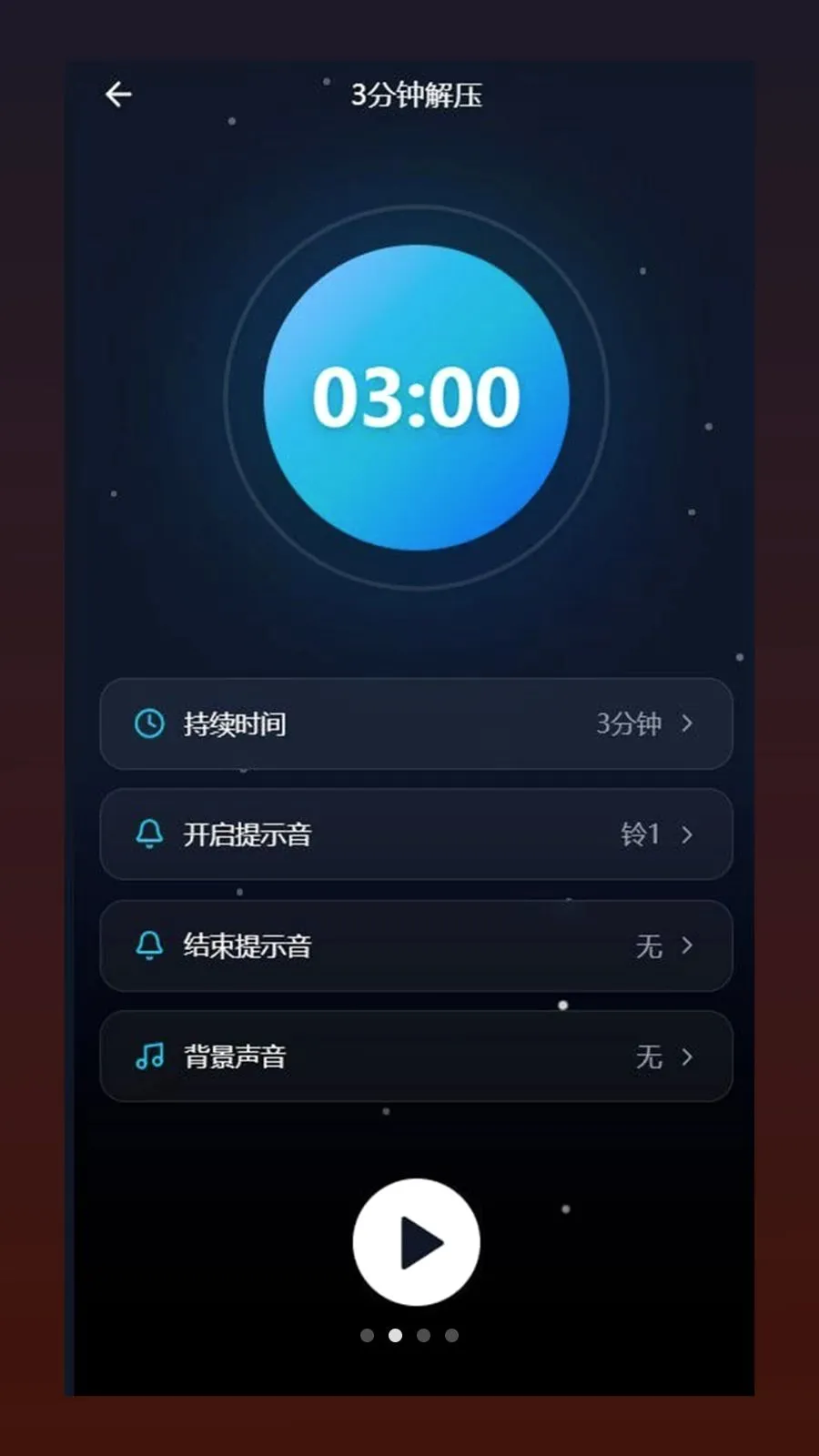�ĺ����°�׿��v1.0.5 �ֻ����ͼ1