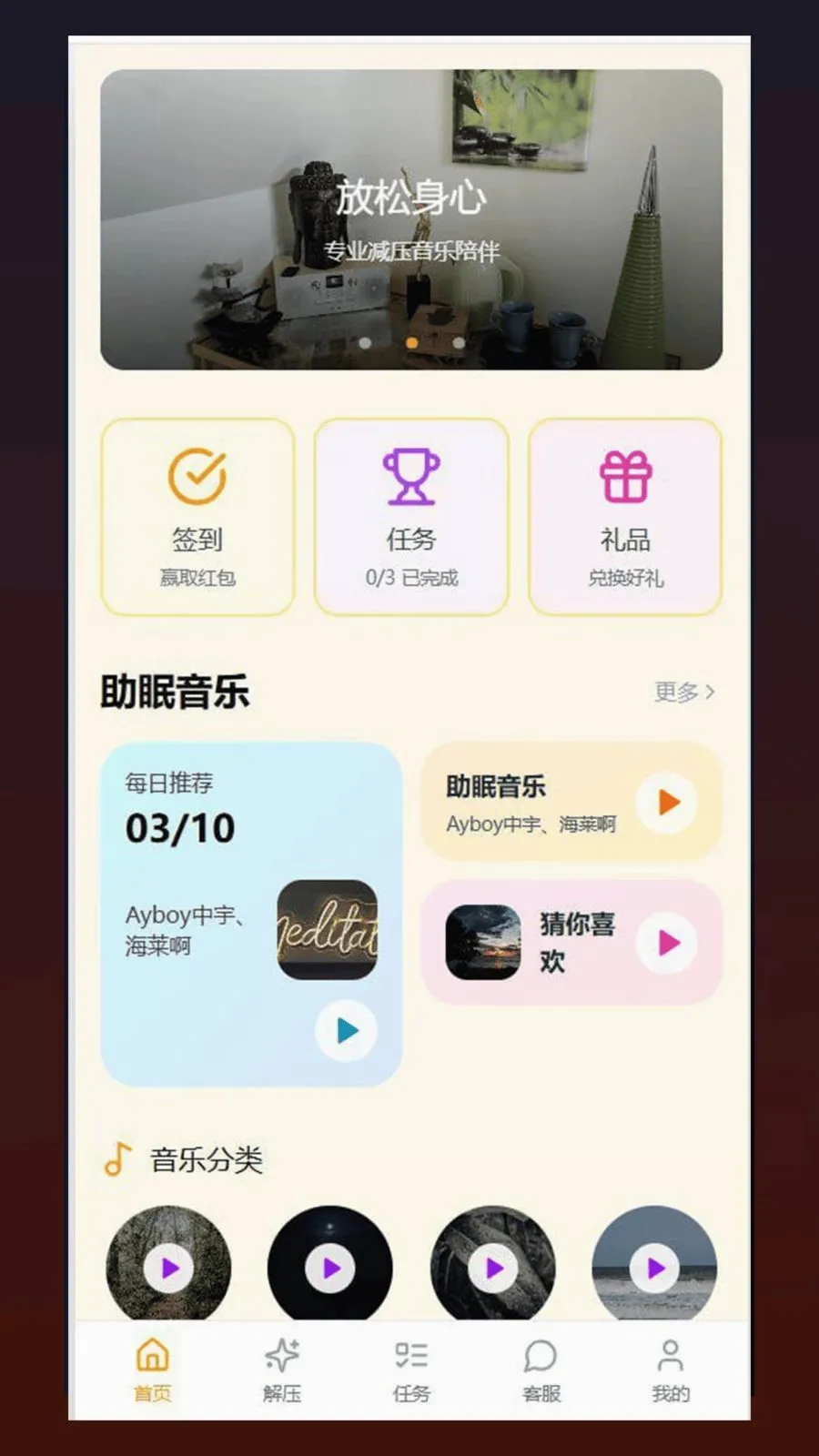 �ĺ����°�׿��v1.0.5 �ֻ����ͼ2