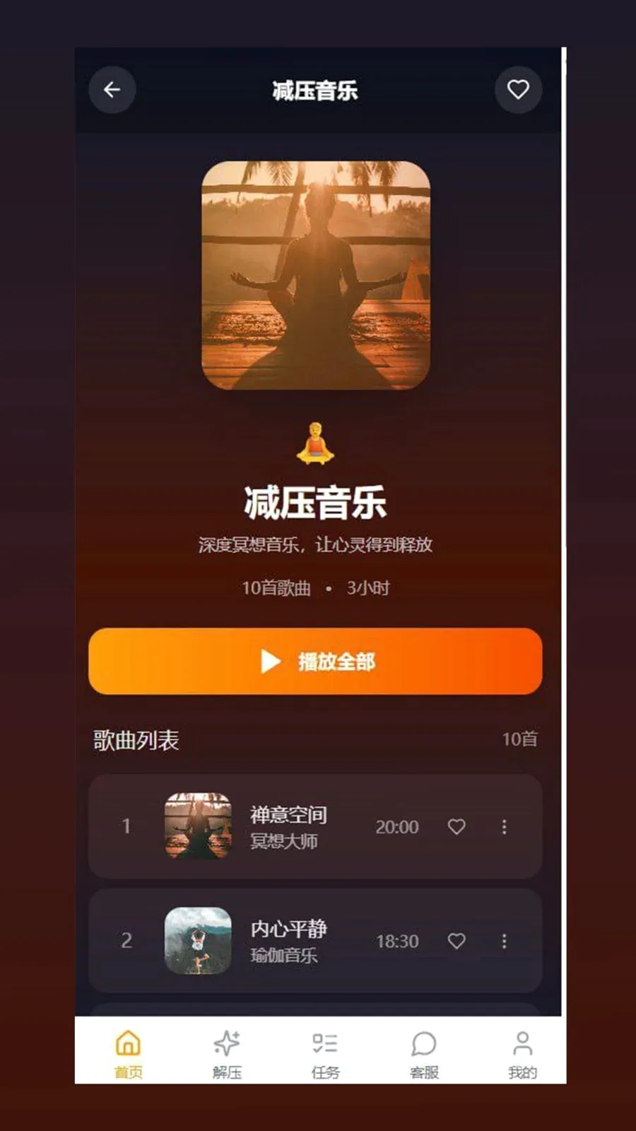 �ĺ����°�׿��v1.0.5 �ֻ����ͼ3