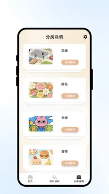 ȫ�ܻ�ɫ�����°�׿��v1.0.1 �ֻ����ͼ3