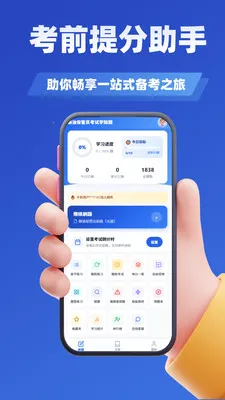 ���ͱ���Ա����ѧ֪��(���ͱ���Աˢ������)v3.1 �ֻ����ͼ2