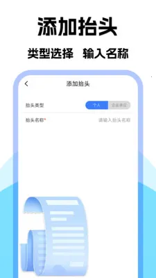���ӷ�ƱС�ܼ����°�׿��v1.0.1 �ֻ����ͼ3