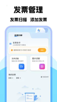 ���ӷ�ƱС�ܼ����°�׿��v1.0.1 �ֻ����ͼ0