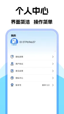 ���ӷ�ƱС�ܼ����°�׿��v1.0.1 �ֻ����ͼ1