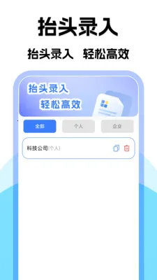 ���ӷ�ƱС�ܼ����°�׿��v1.0.1 �ֻ����ͼ2
