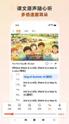 ����(Ӣ��ѧϰ����)v1.4.8 ��Ѱ��ͼ2