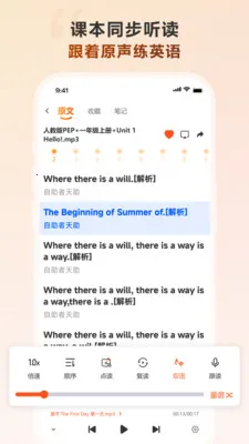 ����(Ӣ��ѧϰ����)v1.4.8 ��Ѱ��ͼ1