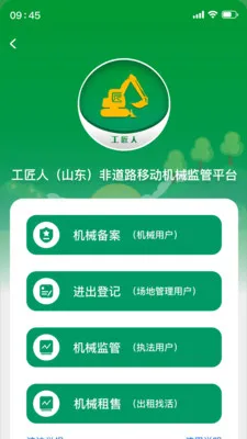 �����˷ǵ�·�ƶ���е���(������̬����)v1.0.7 �ֻ����ͼ0