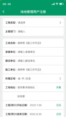�����˷ǵ�·�ƶ���е���(������̬����)v1.0.7 �ֻ����ͼ3