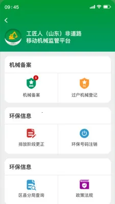 �����˷ǵ�·�ƶ���е���(������̬����)v1.0.7 �ֻ����ͼ1