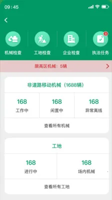 �����˷ǵ�·�ƶ���е���(������̬����)v1.0.7 �ֻ����ͼ2
