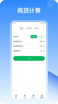�����ȷ�(�����������)v1.0.2 ��Ѱ��ͼ1