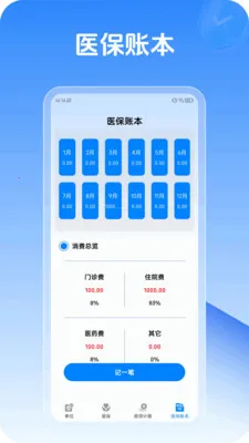�����ȷ�(�����������)v1.0.2 ��Ѱ��ͼ3
