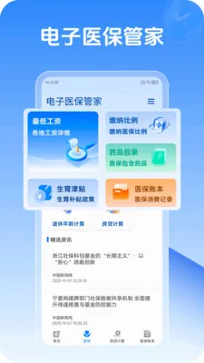 �����ȷ�(�����������)v1.0.2 ��Ѱ��ͼ0