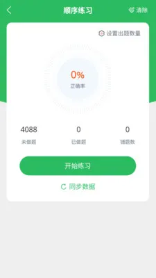 ��Ӥʦ���(��Ӥʦ����APP)v5.1.2 �ֻ����ͼ3