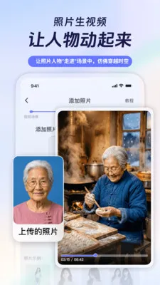 ����AI(��Ƶ���ɹ���)v1.1.0 �ֻ����ͼ4