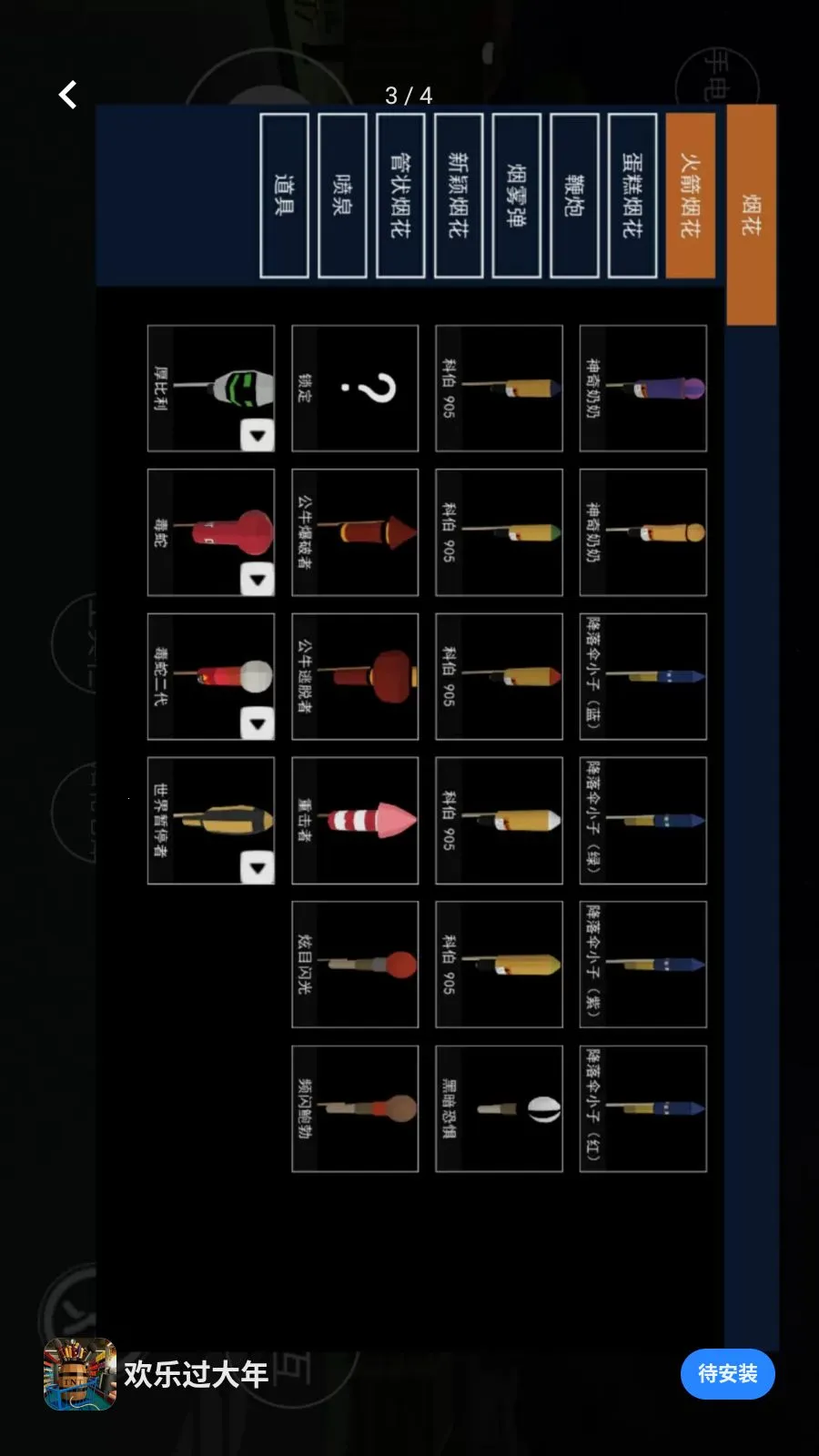 ���ֹ�����(�̻�ȼ��ģ����)v1.1 ��Ѱ��ͼ2