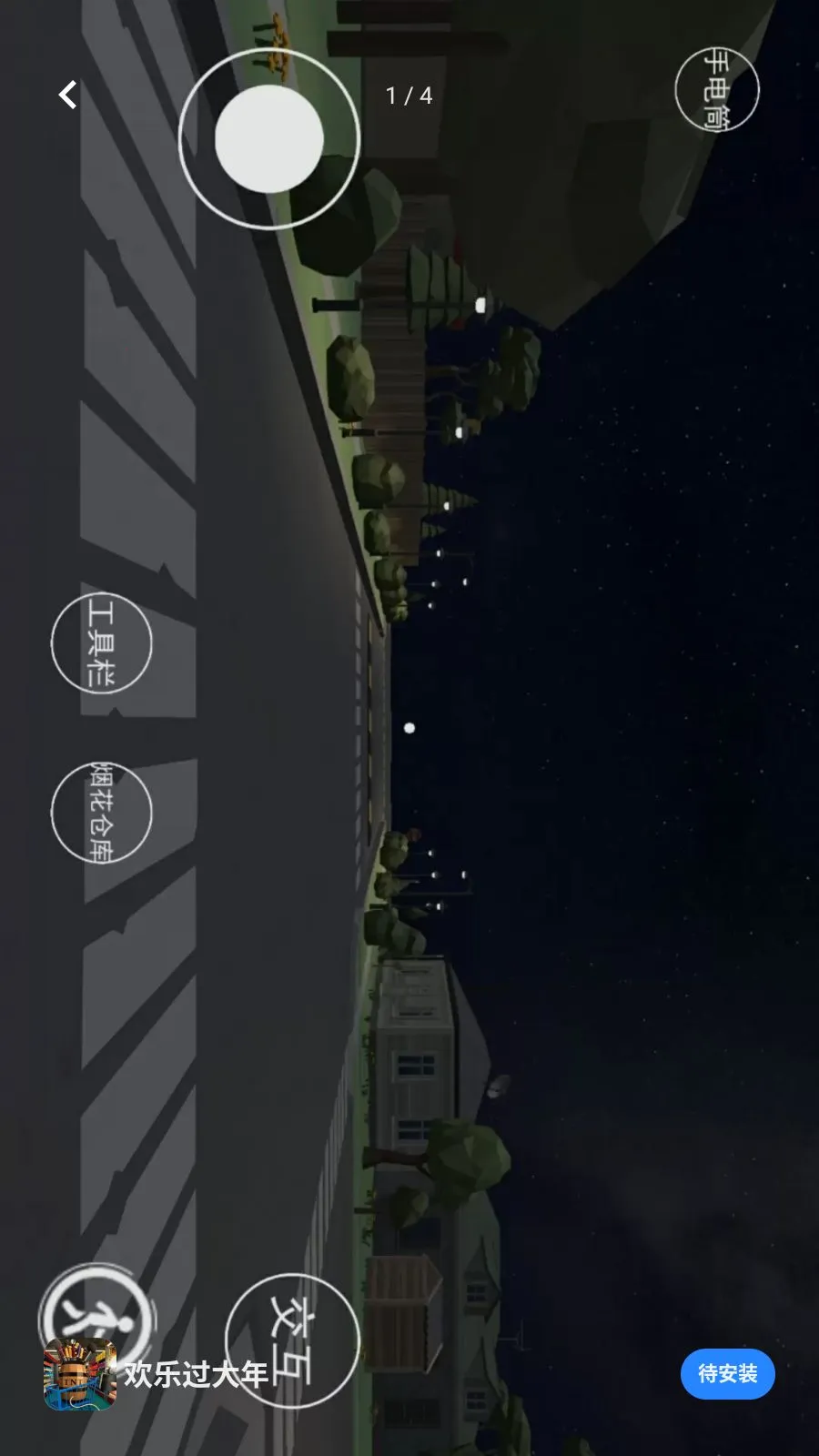 ���ֹ�����(�̻�ȼ��ģ����)v1.1 ��Ѱ��ͼ0