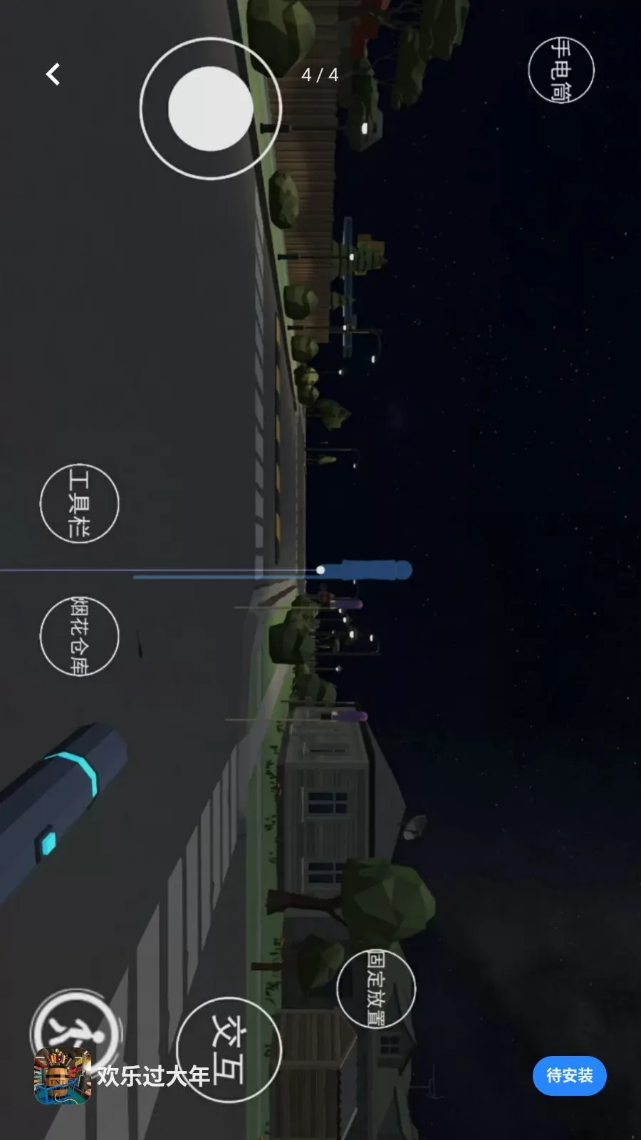 ���ֹ�����(�̻�ȼ��ģ����)v1.1 ��Ѱ��ͼ3
