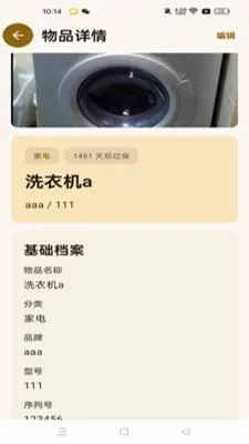 ʰ������(��Ʒ��Ϣ����)v1.0.6 ��Ѱ��ͼ2