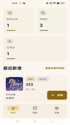 ʰ������(��Ʒ��Ϣ����)v1.0.6 ��Ѱ��ͼ3