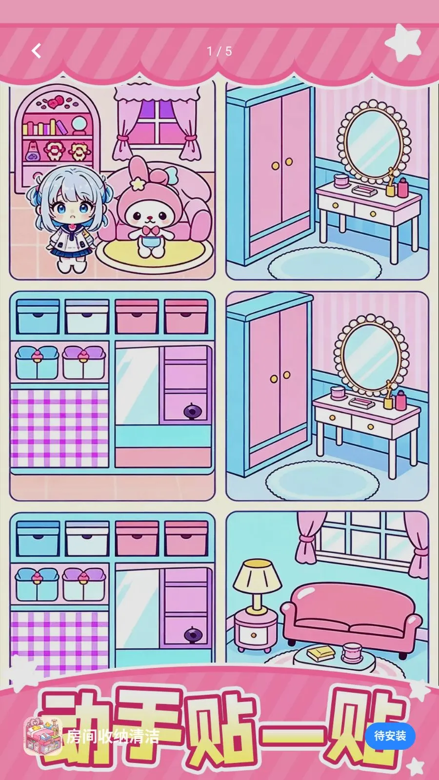 �����������(װ������)v1.0.1 ��׿���ͼ0