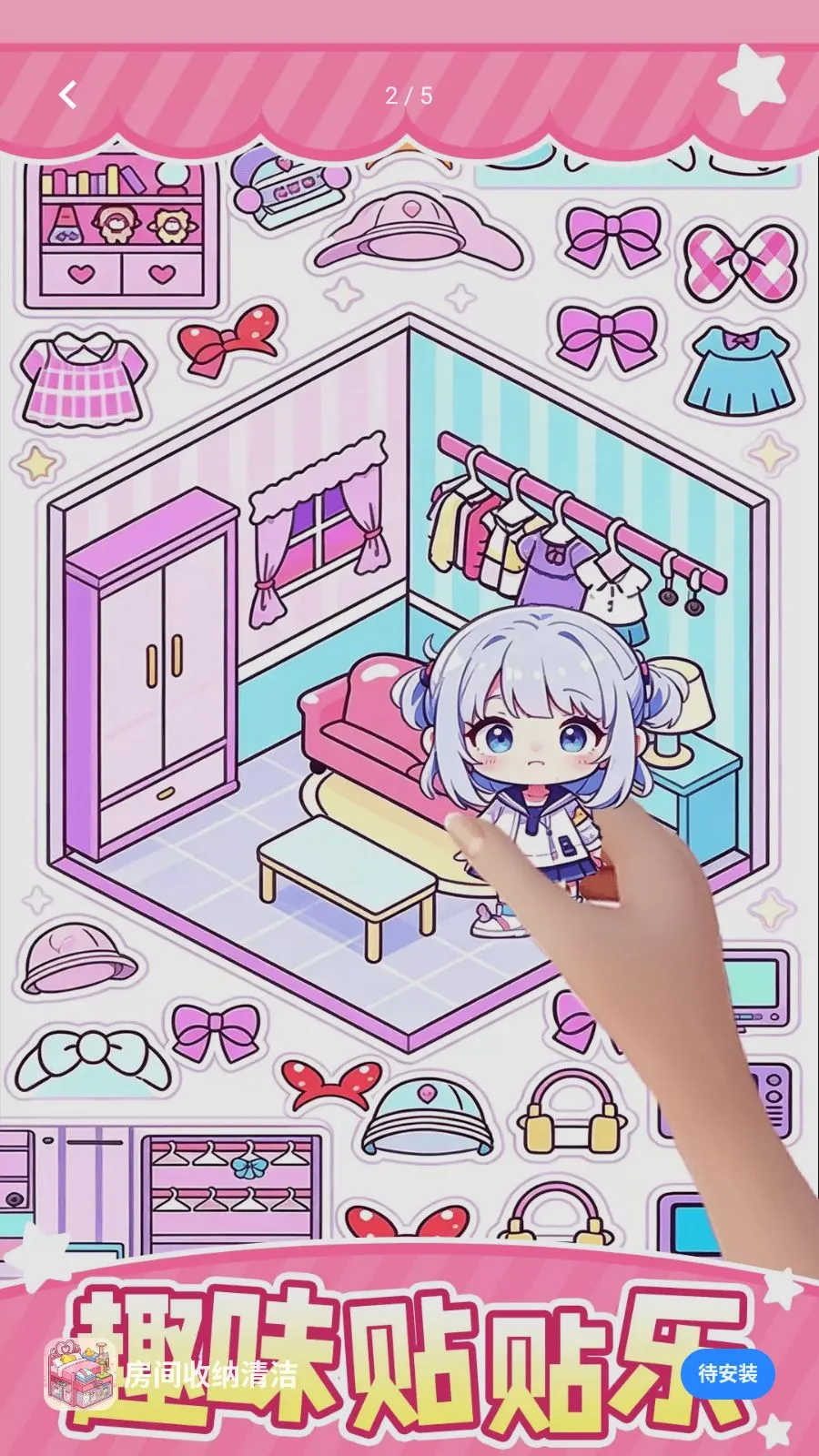 �����������(װ������)v1.0.1 ��׿���ͼ1