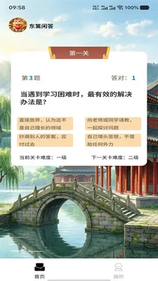 ����ʰ֪2026�ٷ����°汾v1.0.0 ��׿���ͼ1
