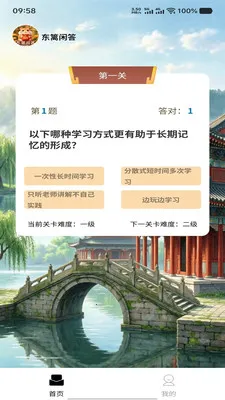 ����ʰ֪2026�ٷ����°汾v1.0.0 ��׿���ͼ3