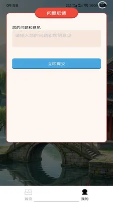 ����ʰ֪2026�ٷ����°汾v1.0.0 ��׿���ͼ2