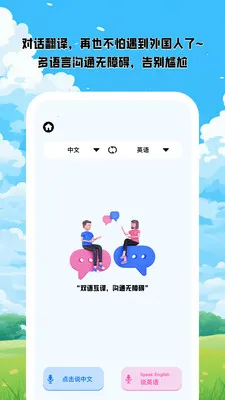 ���Կ������°�׿��v1.0.5 �ֻ����ͼ0