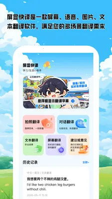 ���Կ������°�׿��v1.0.5 �ֻ����ͼ2