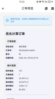 �������ϴ�2026���°汾v1.0.0 �ֻ����ͼ2